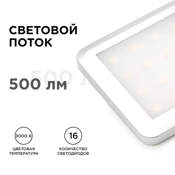 12-02 Комплект светодиодных светильников квадратных накладных, 12 В, 1,3 Вт х 4 шт, smd 3528, ТБ Apeyron — фото 5