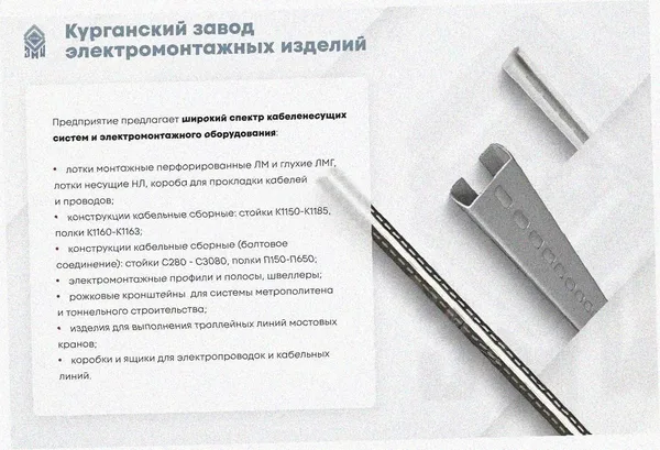 Стойка кабельная С800 УТ1,5, оцинкованный лист, S2,0 Курганский ЗЭМИ — фото 3