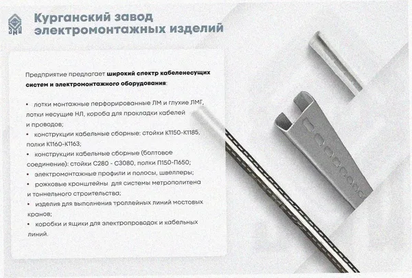 Соединитель-переходник ПУгП100х65 У3 (правый), окрашенный, S1,5 Курганский ЗЭМИ — фото 4