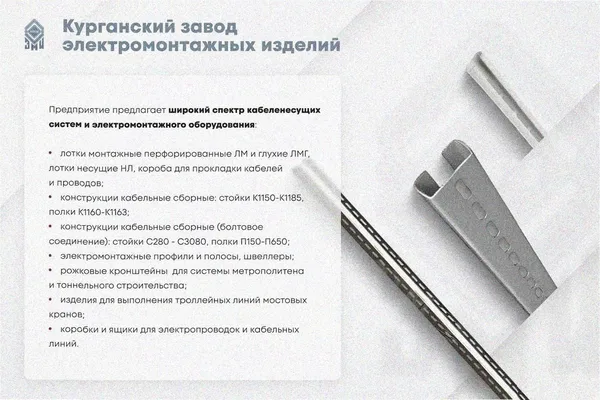 Лоток угловой замковый перфорированный КГЗ 150х150-90 УХЛ1 поворот на 90, горячее цинкование, S1,5 Курганский ЗЭМИ — фото 3
