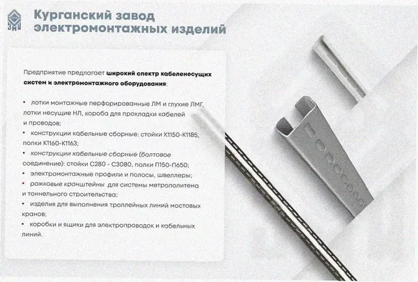 Лоток угловой замковый глухой КГЗГ 300х110-90 УХЛ1 поворот на 90, оцинкованный лист, S1,5 Курганский ЗЭМИ — фото 3
