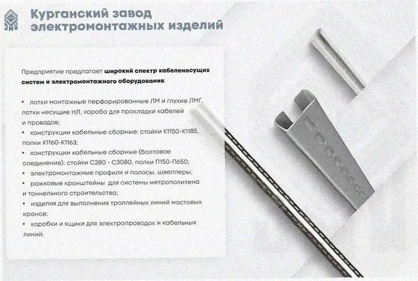Стойка кронштейна рожкового прямолинейного К1350.001А-05, окрашенная ОС-12-03 П, (1...16 рожков), L2170мм, S3,0 Курганский ЗЭМИ — фото 4