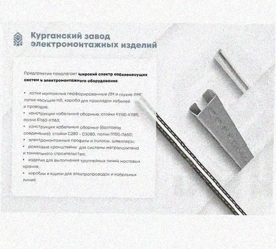 Лоток перфорированный КП 150х65-90 УТ1,5 для поворота трассы вверх на 90, оцинкованный лист S1,5 Курганский ЗЭМИ — фото 5