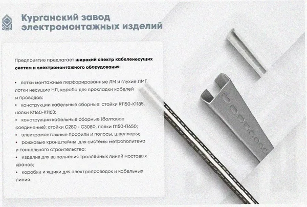 Лоток угловой замковый перфорированный КГЗ 80х80-135 УХЛ1 поворот на 90, оцинкованный лист, S1,0 Курганский ЗЭМИ — фото 3