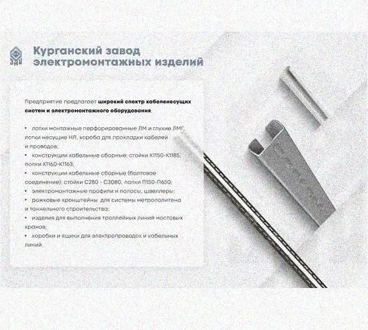Лоток перфорированный КП 100х65-45 УТ1,5 для поворота трассы вверх на 45, оцинкованный лист S1,0 Курганский ЗЭМИ — фото 5