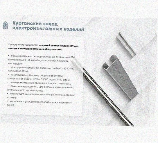 Лоток перфорированный КП 500х200-90 УХЛ1 для поворота трассы вверх на 90, оцинкованный лист, S1,5 Курганский ЗЭМИ — фото 5