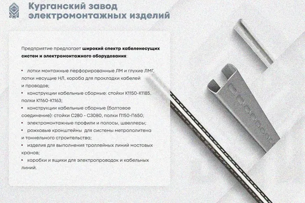 Лоток глухой ЛМГ 500х65х2000 У3, окрашенный, S1,5 Курганский ЗЭМИ — фото 4