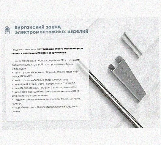 Лоток перфорированный КП 200х150-90 УТ1,5 для поворота трассы вверх на 90, оцинкованный лист S1,5 Курганский ЗЭМИ — фото 5
