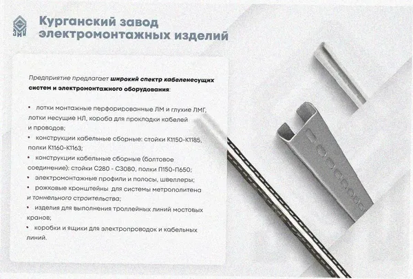 Лоток перфорированный ЛМ 500х80х3000 УХЛ1, оцинкованный лист S1,5 Курганский ЗЭМИ — фото 3