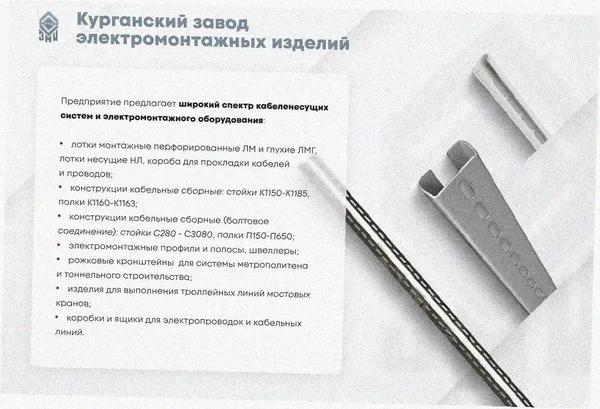 Лоток перфорированный ЛМ 50х50х2500 УТ1,5, горячее цинкование, S1,0 Курганский ЗЭМИ — фото 3