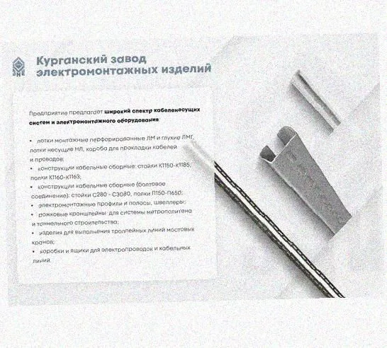 Лоток монтажный цельный перфорированный ЛМЦ250х65х2000 УТ1,5, оцинкованный лист, S1,0 Курганский ЗЭМИ — фото 3