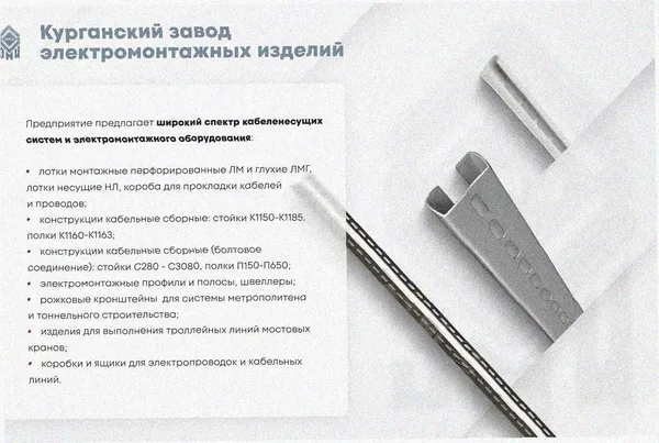 Лоток перфорированный ЛМ 100х50х3000 УХЛ1, оцинкованный лист S1,5 Курганский ЗЭМИ — фото 3