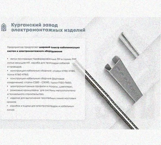 Лоток перфорированный КП 150х50-90 УТ1,5 для поворота трассы вверх на 90, оцинкованный лист S1,5 Курганский ЗЭМИ — фото 5