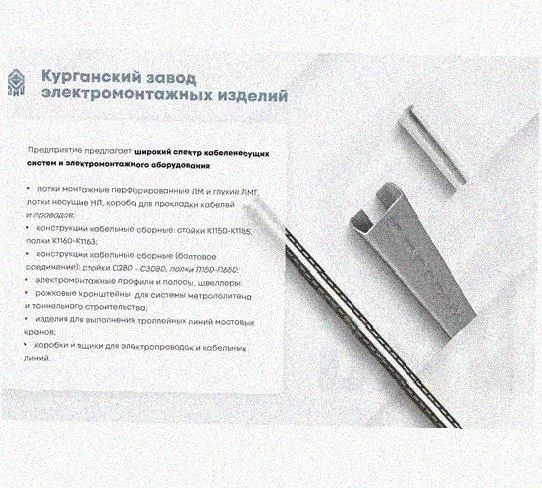 Лоток переходной замковый ЛПЗ 300х100-200х100 УТ1,5, оцинкованный лист, S1,0 Курганский ЗЭМИ — фото 5