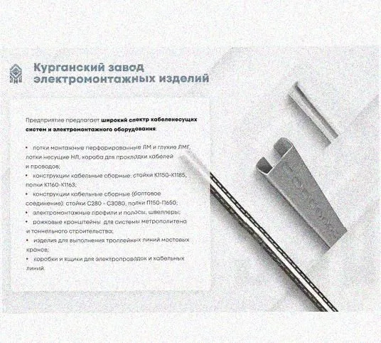 Лоток перфорированный КП 600х100-45 УХЛ1 для поворота трассы вверх на 45, горячее цинкование S1,5 Курганский ЗЭМИ — фото 5