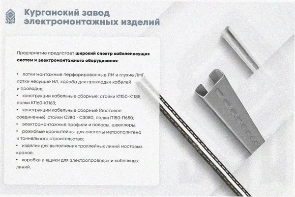 Соединитель-переходник замковый ПУгПЗ 150х50 УХЛ1 (правый), горячее цинкование, S1,5 Курганский ЗЭМИ — фото 4