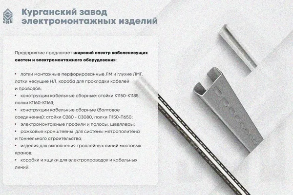 Крышка лотка КЛП 250х100-90 У3 для поворота трассы вверх на 90, окрашенная S1,5 Курганский ЗЭМИ — фото 3