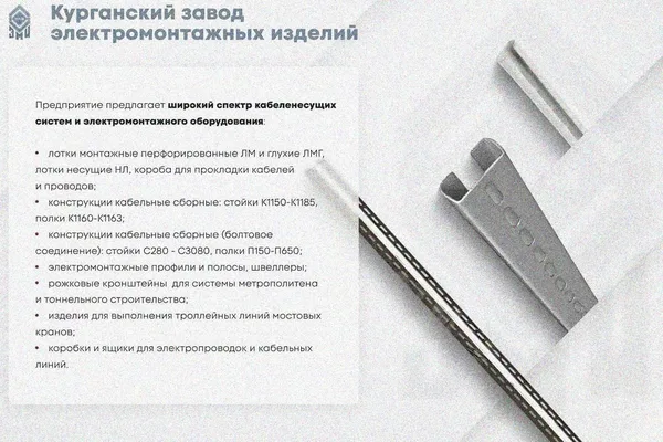 Крышка лотка КЛ 300х3000 УT1,5, горячее цинкование, S1,0 Курганский ЗЭМИ — фото 3