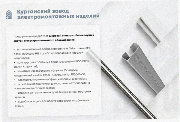 Лоток угловой перфорированный КГ 200х50-135 УТ1,5 поворот на 135, оцинкованный лист S1,0 Курганский ЗЭМИ — фото 3