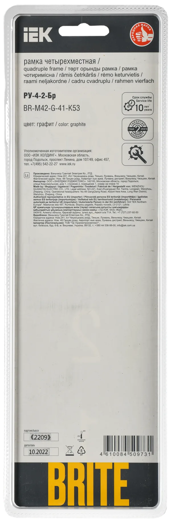 BRITE Рамка 4-мест. РУ-4-2-Бр стекло графит RE IEK — фото 3