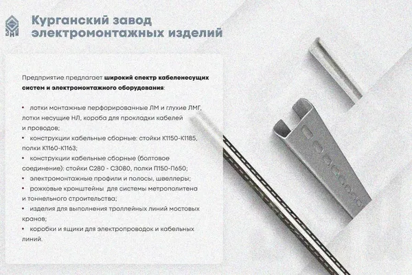 Лоток замковый глухой КСЗГ 100х65-90 УХЛ1 для поворота трассы вниз на 90, горячее цинкование, S1,5 Курганский ЗЭМИ — фото 4