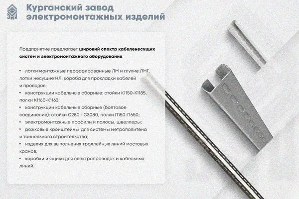 Лоток замковый глухой ЛМЗГ 300х50х2000 УТ1,5, оцинкованный лист, S1,0 Курганский ЗЭМИ — фото 3