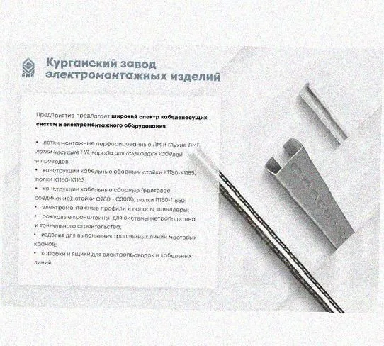 Лоток переходной замковый ЛПЗ 100х100-50х50 УТ1,5, оцинкованный лист, S1,5 Курганский ЗЭМИ — фото 5