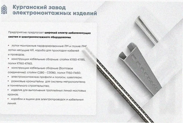 Лоток угловой замковый глухой КГЗГ 250х85-90 УТ1,5 поворот на 90, горячее цинкование, S1,5 Курганский ЗЭМИ — фото 3