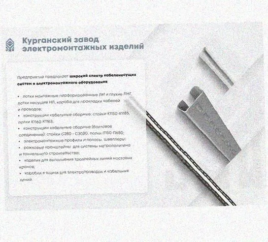 Лоток монтажный цельный перфорированный ЛМЦ300х50х3000 УТ1,5, оцинкованный лист, S1,5 Курганский ЗЭМИ — фото 3