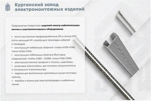 Лоток замковый перфорированный ЛМЗ 150х100х2000 УТ1,5, оцинкованный лист, S0,7. Курганский ЗЭМИ — фото 4