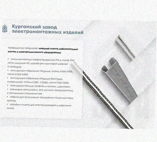 Соединитель-переходник замковый ПУгЛЗ 20х80 УТ1,5, оцинкованный лист, S1,0 Курганский ЗЭМИ — фото 5