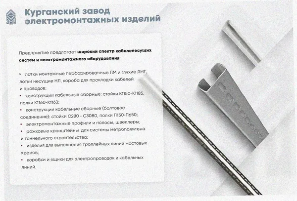 Лоток замковый перфорированный ЛМЗ 100х50х2000 УТ1,5, оцинкованный лист, S1,2 Курганский ЗЭМИ — фото 4