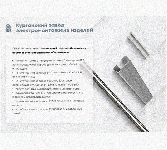 Лоток монтажный цельный глухой ЛМЦГ100х100х3000 УХЛ1, нержавеющая сталь, S0,8 Курганский ЗЭМИ — фото 3