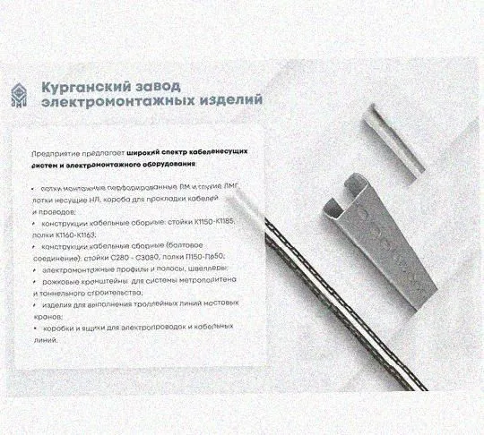 Лоток перфорированный КС 200х100-90 УХЛ1 для поворота трассы вниз на 90, оцинкованный лист S1,5 Курганский ЗЭМИ — фото 5
