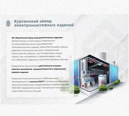 Лоток перфорированный КС 200х100-90 УХЛ1 для поворота трассы вниз на 90, оцинкованный лист S1,5 Курганский ЗЭМИ — фото 4