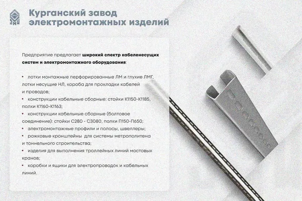 Лоток замковый глухой КСЗГ 100х110-90 УХЛ1 для поворота трассы вниз на 90, горячее цинкование +окрашенный,S1,5 Курганский ЗЭМИ — фото 3