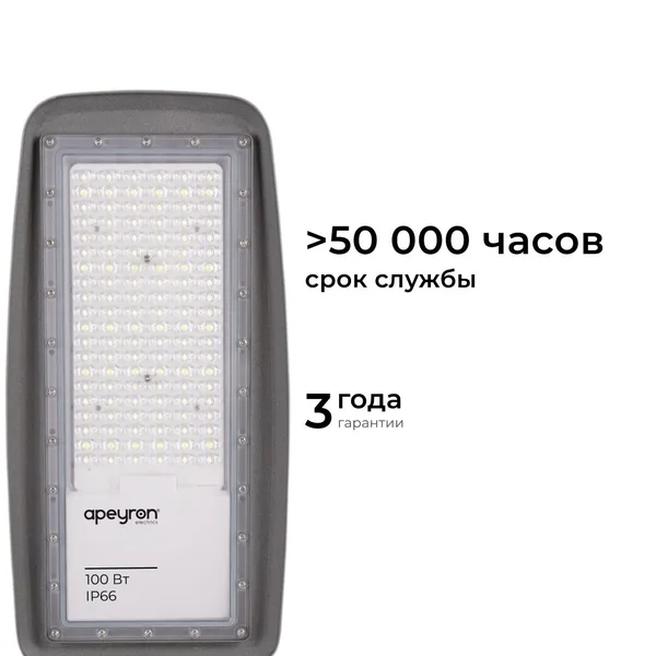 29-11 Светильник светодиодный, уличный, консольный с регулировкой наклона 100Вт, 230/50Гц, 12000лм, 5000К, IP66, КСС "Ш", 526х186*х85мм, ø65мм, серый APEYRON — фото 4