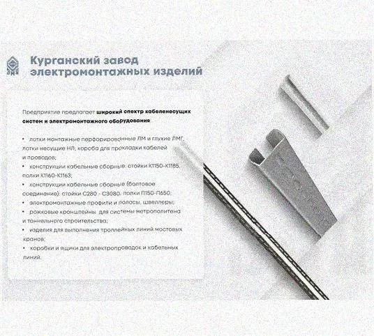 Лоток перфорированный КП 75х50-90 УТ1,5 для поворота трассы вверх на 90, горячее цинкование S1,5 Курганский ЗЭМИ — фото 5