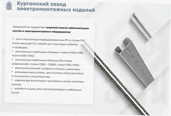 Лоток угловой глухой КГГ 300х65-135 УХЛ1 поворот на 135, оцинкованный лист S1,5 Курганский ЗЭМИ — фото 3