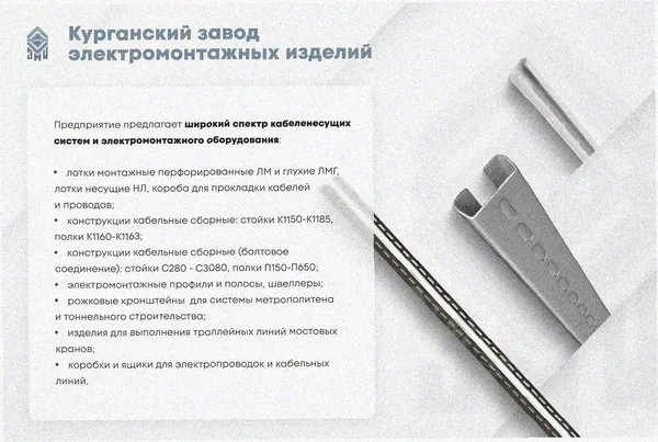 Лоток угловой замковый глухой КГЗГ 300х50-135 УТ1,5 поворот на 135, оцинкованный лист, S1,0 Курганский ЗЭМИ — фото 3