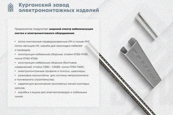 Лоток глухой ЛМГ 400х50х3000 УТ1,5, оцинкованный лист + окрашенный, S1,5 Курганский ЗЭМИ — фото 3