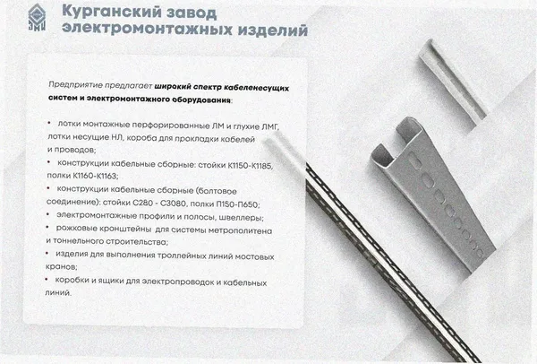 Лоток замковый перфорированный ЛМЗ 65х65х3000 УХЛ1, горячее цинкование, S1,0 Курганский ЗЭМИ — фото 4