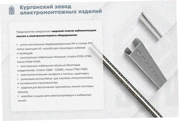 Лоток замковый глухой ЛМЗГ 400х80х3000 УХЛ1, оцинкованный лист, S1,5 Курганский ЗЭМИ — фото 3