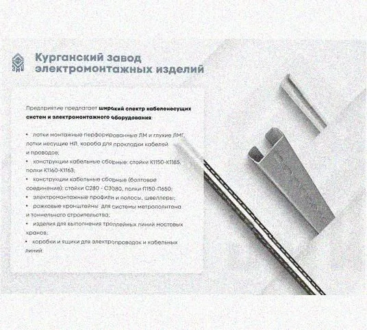 Лоток перфорированный КП 300х80-90 УТ1,5 для поворота трассы вверх на 90, горячее цинкование S1,5 Курганский ЗЭМИ — фото 5
