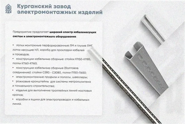 Лоток угловой глухой КГГ 200х100-135 У3 поворот на 135, окрашенный, S1,5 Курганский ЗЭМИ — фото 3