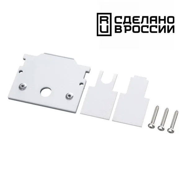 Заглушка торцевая для шинопровода белая SHINO NOVOTECH