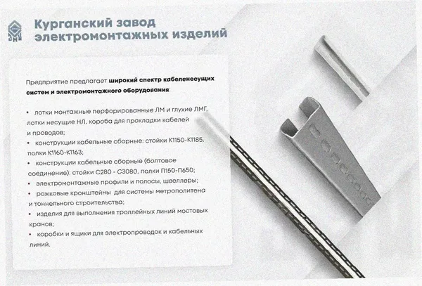 Лоток замковый перфорированный ЛМЗ 100х100х2000 УХЛ1, горячее цинкование, S1,2 Курганский ЗЭМИ — фото 4