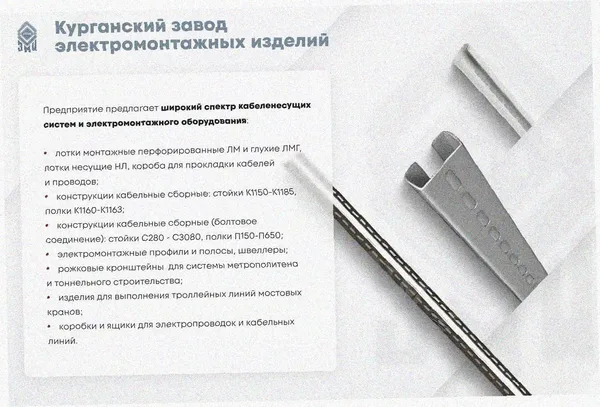 Лоток замковый перфорированный ЛМЗ 400х50х3000 УХЛ1, оцинкованный лист S1,2 Курганский ЗЭМИ — фото 4