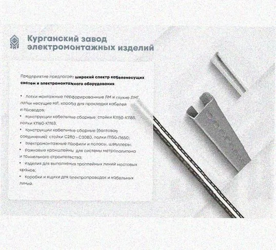 Лоток перфорированный КС 150х100-90 УТ1,5 для поворота трассы вниз на 90, оцинкованный лист S1,5 Курганский ЗЭМИ — фото 5