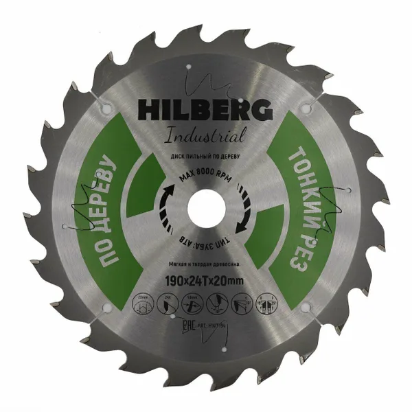 Диск пильный Industrial Дерево тонкий рез 190*20*24Т HWT194 Hilberg — фото 2